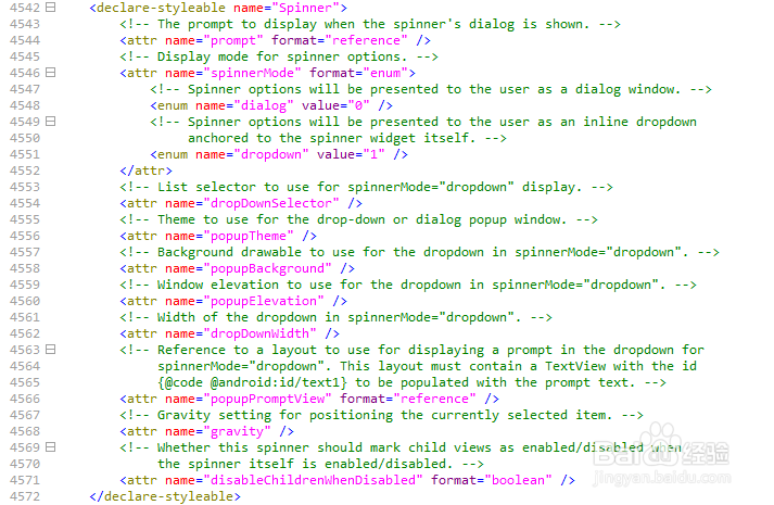Android开发之自定义Spinner下拉列表样式