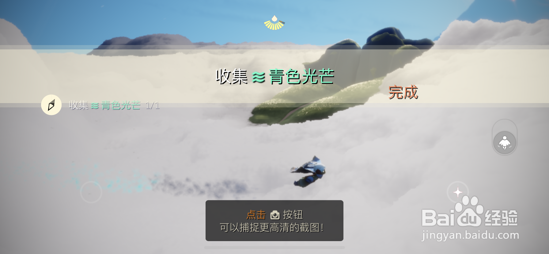 光遇青色光芒怎么收集