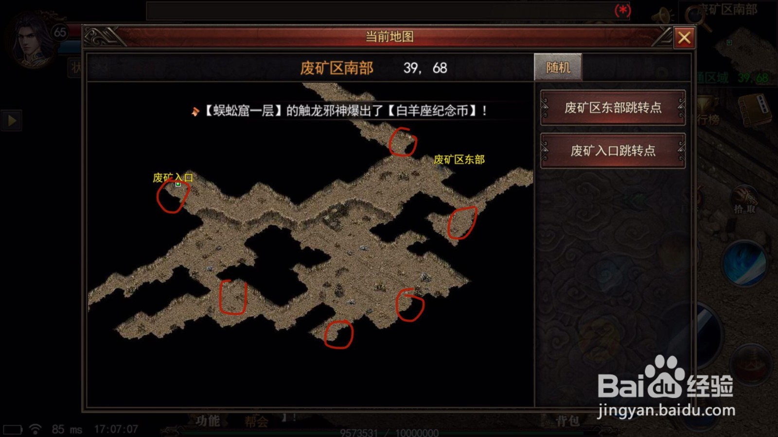 逐鹿神途：神技书页的获取方式