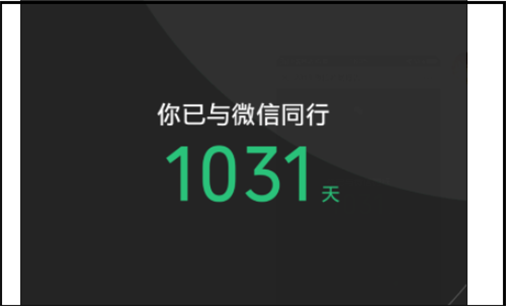 微信注册时间怎么看