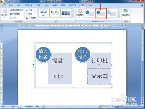 如何在word中创建堆叠列表