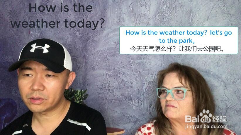 今天天气怎么样用英语怎么说