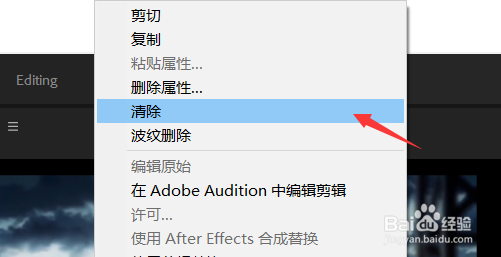 pr怎么清除一整条轨道的素材