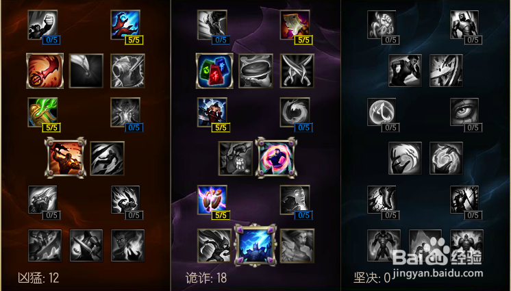 S6螳螂天赋点法