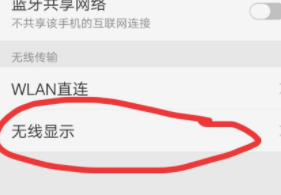 OPPO手机咋设置投屏