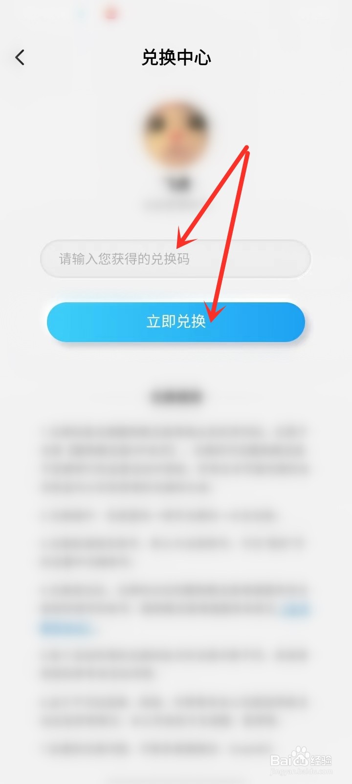 酷狗概念版app兑换码怎么用