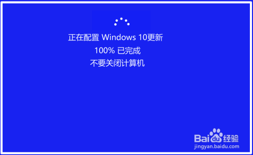 ▼ 更新  ◆ 正在配置windows 10更新 状态:0%   100% 配置更新完成