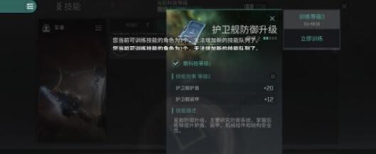 EVE手游斯库维塔集团高层绑架事件打法详解