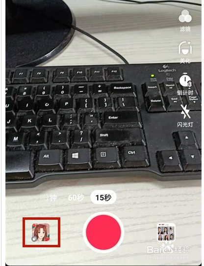 抖音卡通头像特效设置教程