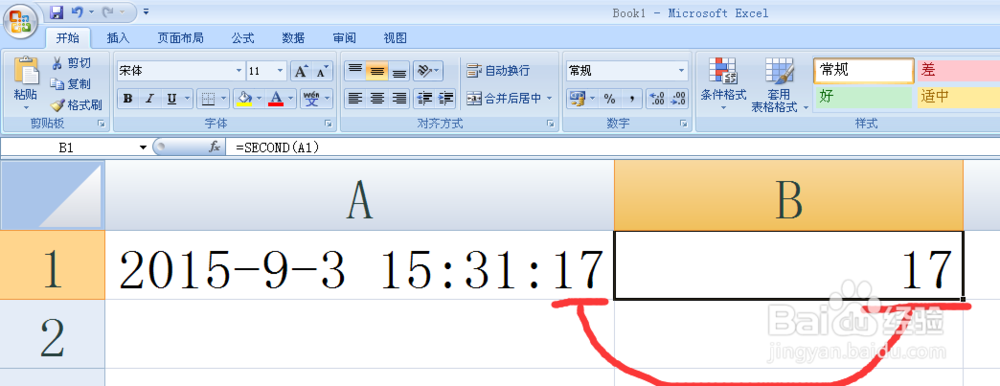 SECOND秒函数显示日期秒数时间