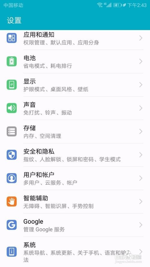 荣耀防误触模式怎么关闭