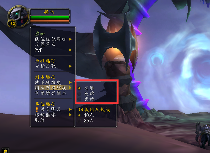 wow副本怎么进啊