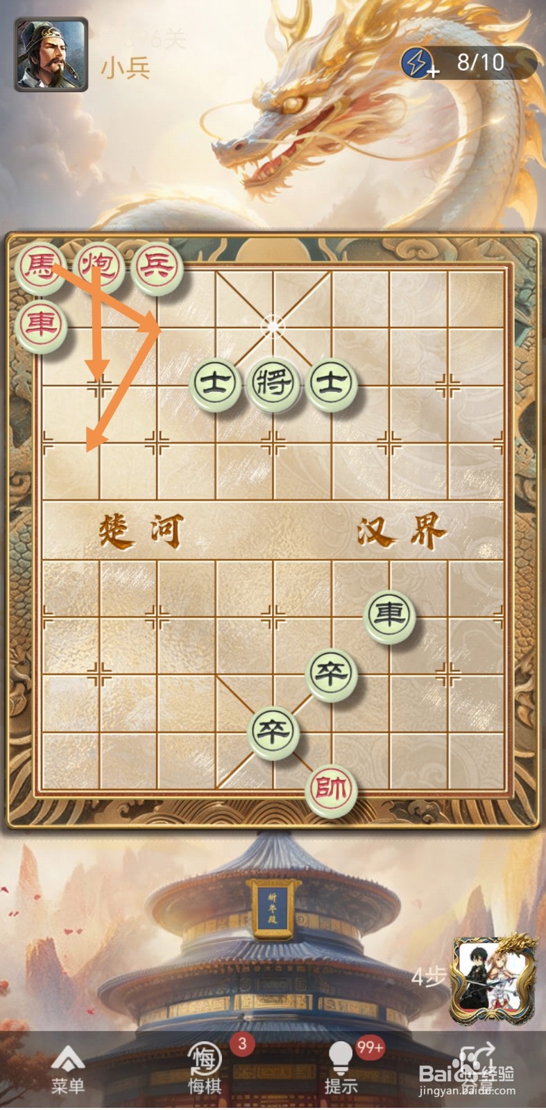 天天象棋残局闯关第396关怎么过关