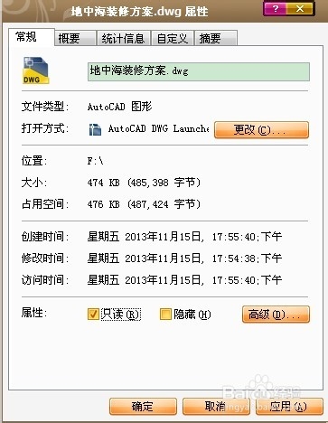 几种常用CAD文件加密方法