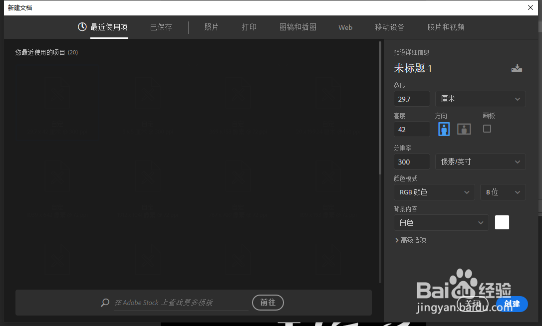 PS怎么制作凸出特效