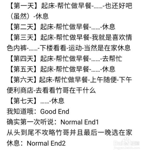 夏有天狼攻略 百度经验 夏有天狼攻略 百度经验