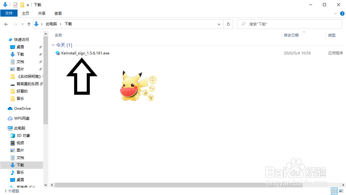 电脑如何确保“无安全软件”