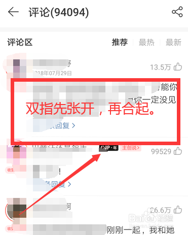 网易云抱抱功能在哪 网易云抱抱彩蛋怎么触发