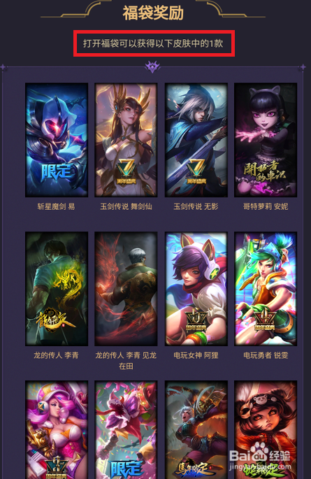 英雄联盟魔女秘宝古神福袋奖励一览