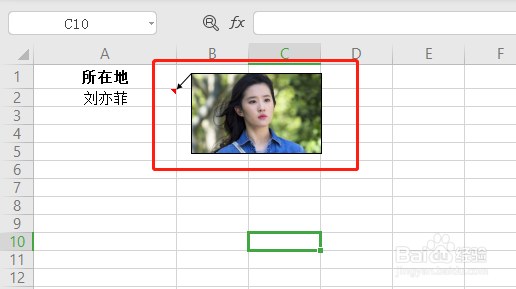 wps表格批注如何插入图片