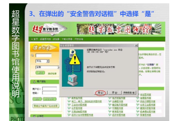 超星数字图书馆中,匿名用户下载的图书不能拷贝