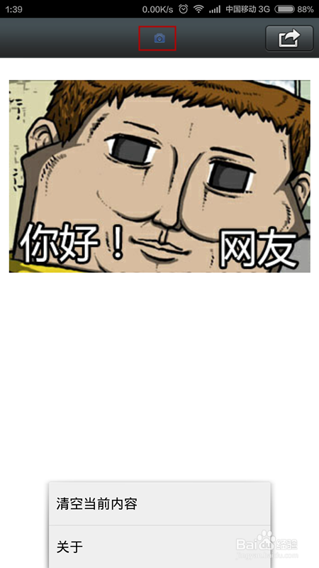 如何用手机制作长微博或长图片? - 长微博手机版