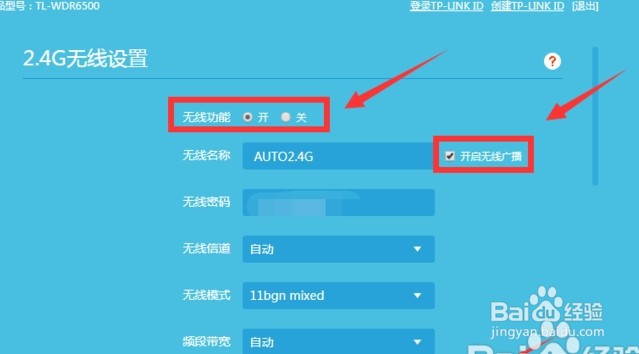 路由器开着为什么搜不到wifi