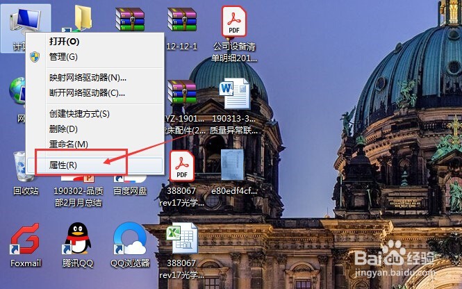 如何查看电脑配置资料