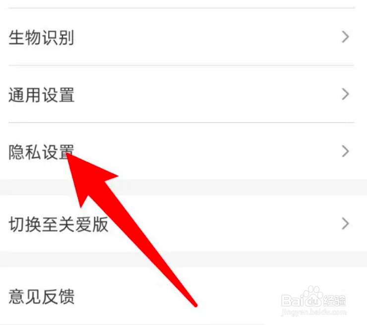 云闪付广告跟踪功能怎么开启？