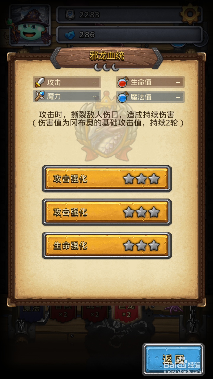 不思议迷宫巨龙称号系统