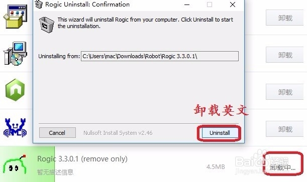 电脑里怎么卸载软件？