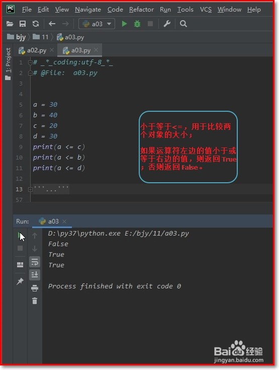 如何在 python 中使用比较运算符
