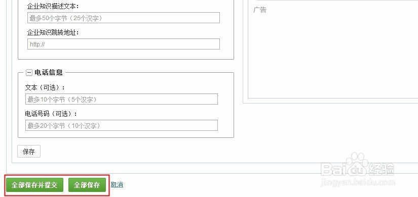 百度知识营销怎么操作 方法教程