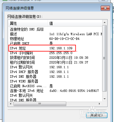 如何查找自己电脑的IP地址