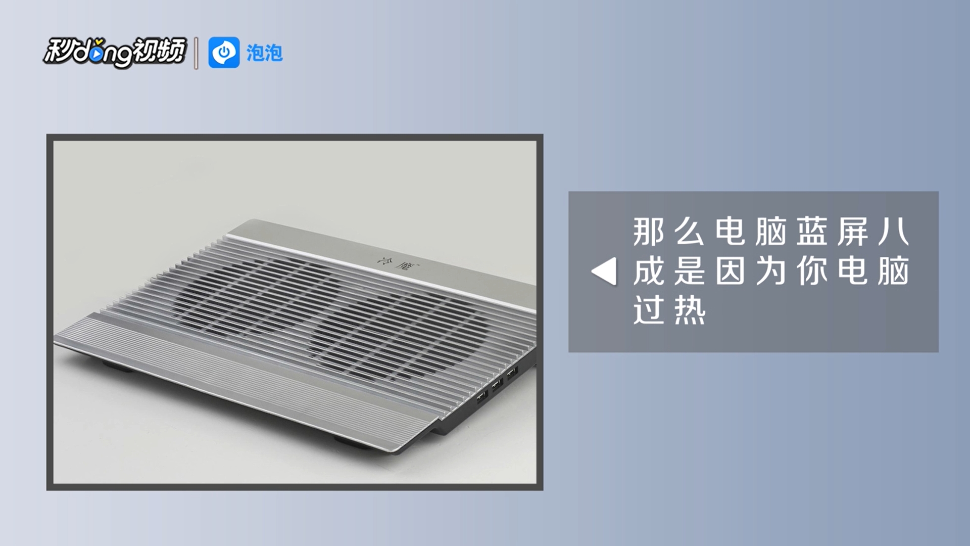 电脑总会突然蓝屏死机怎么办