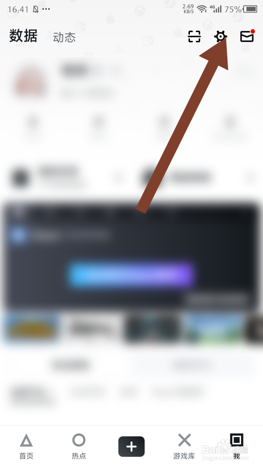 《小黑盒》怎么打开暗色模式