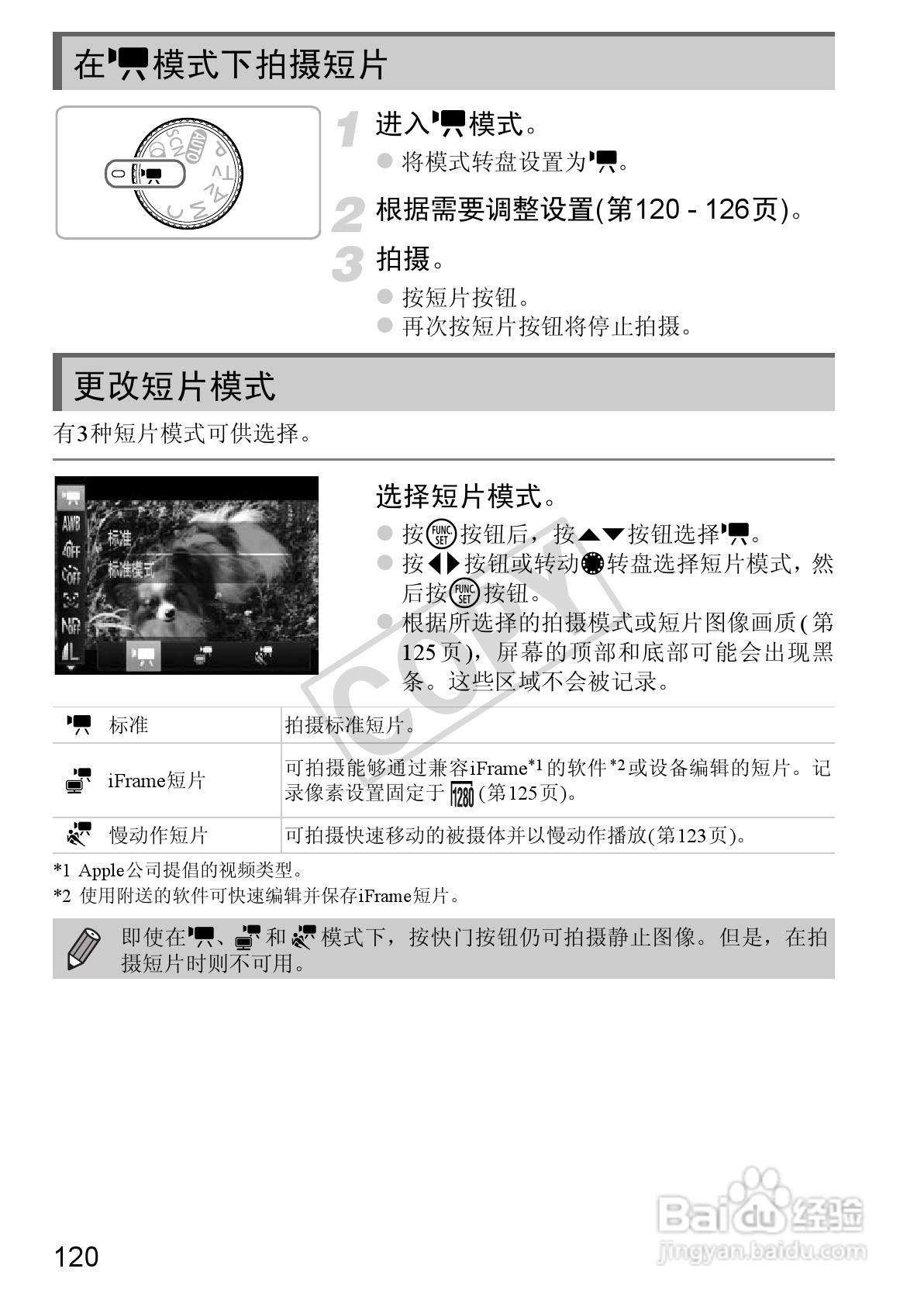 佳能Powershot S100V数码相机使用说明书:[12]
