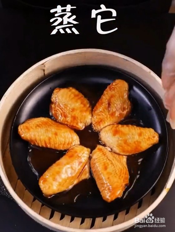 怎么做酸辣蒸鸡翅