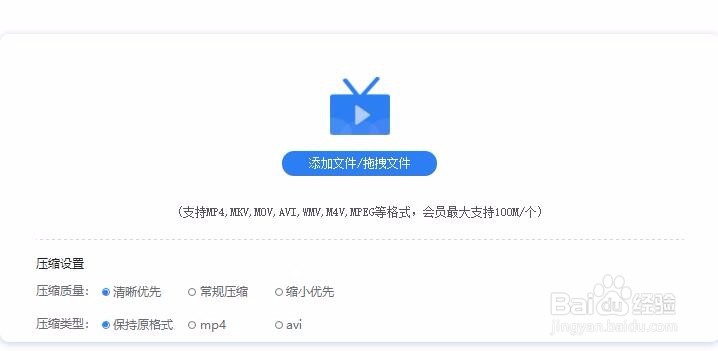 视频文件在线压缩的简单方法介绍