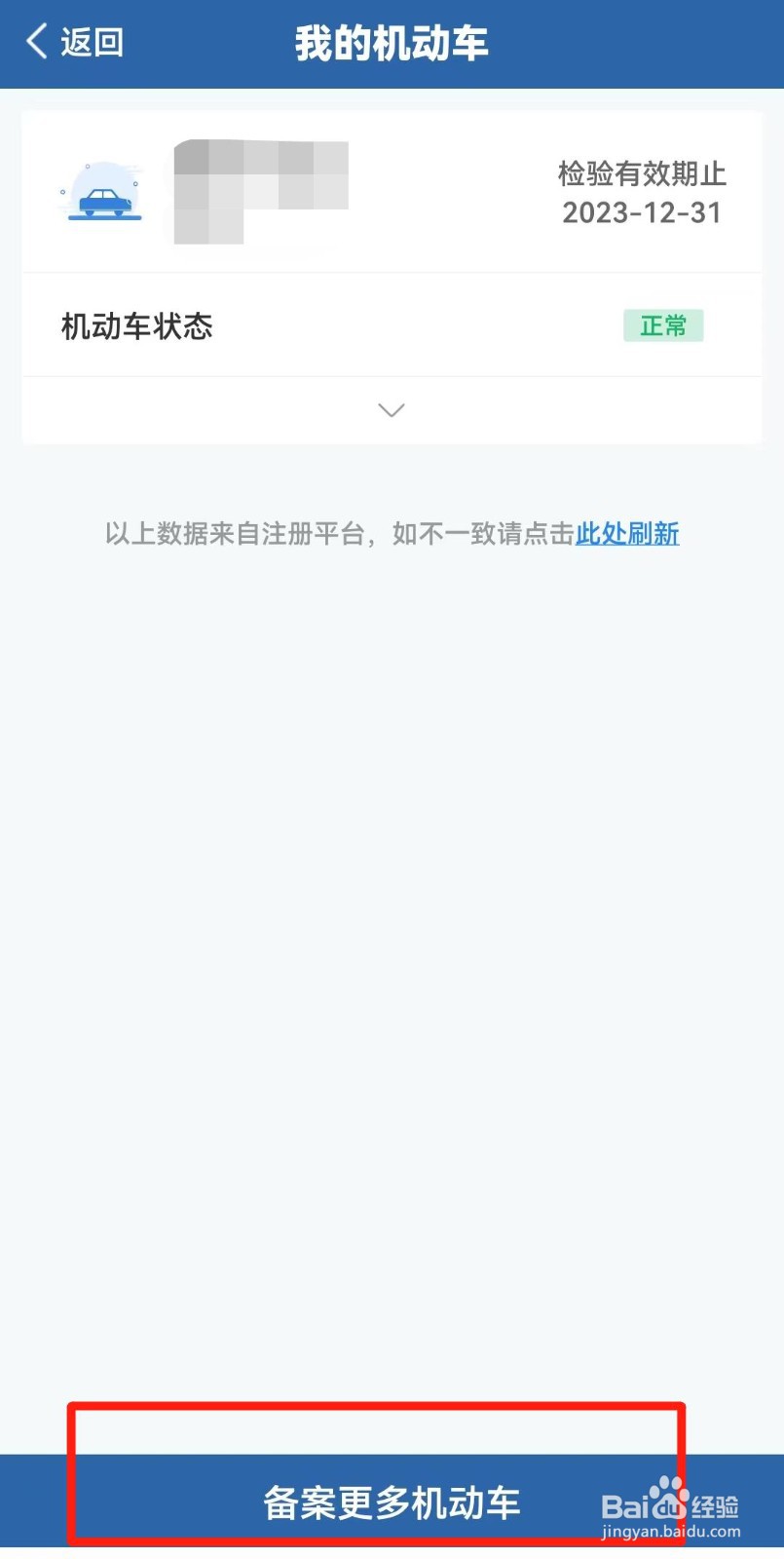 备案非本人机动车可以处理违章吗