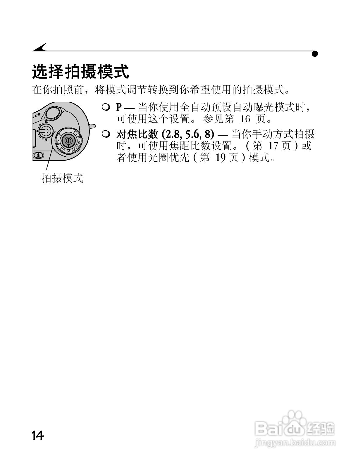 柯达DC4800数码相机简体中文版使用说明书:[3]