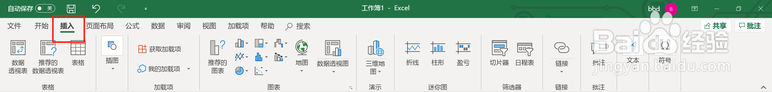 如何在Excel中插入批注