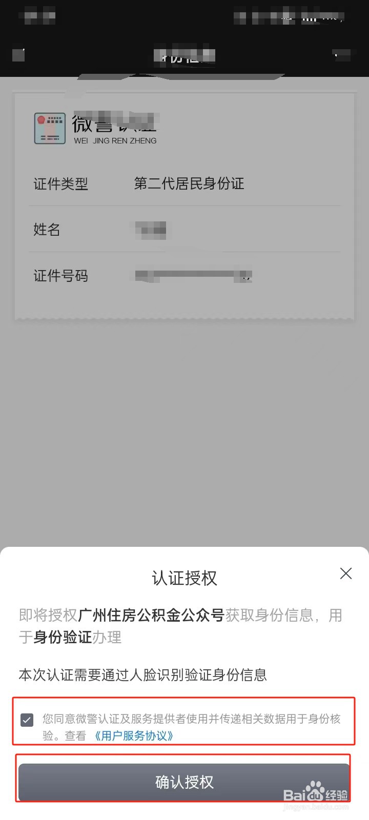 租房人员公积金怎么提取公积金？