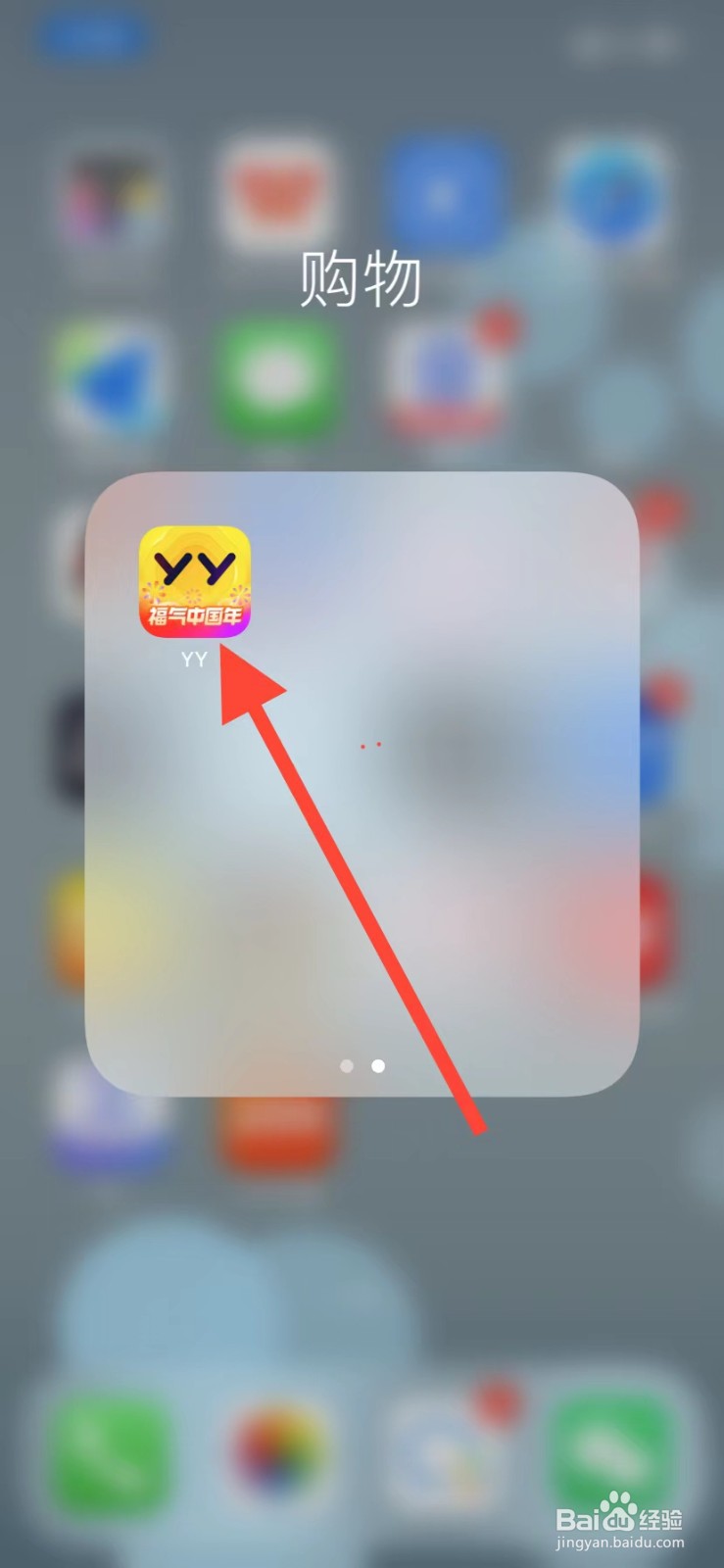 YY如何查看我的特权