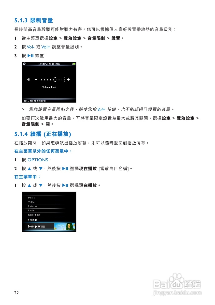 PHILIPS SA5287播放器说明书:[2]