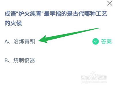 蚂蚁庄园小课堂2月21日正确答案是什么?