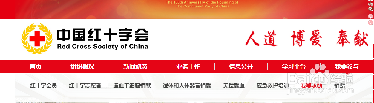 大病救助组织有哪些,如何申请大病救助