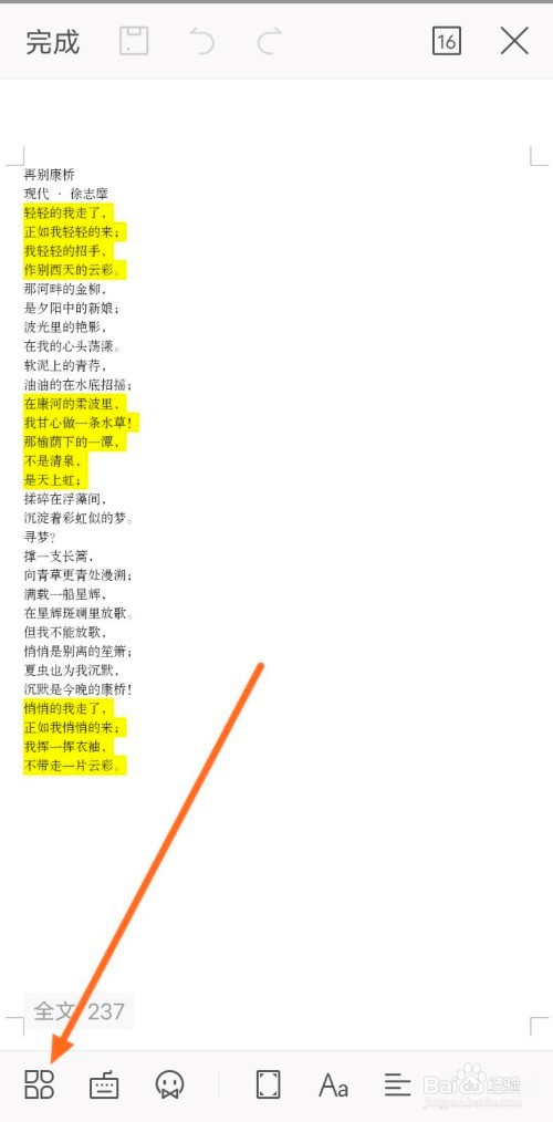 WPS标记文字怎么导出