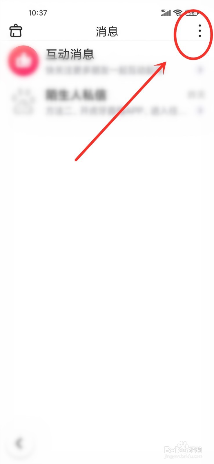 百度畅听版app怎么关闭推送消息