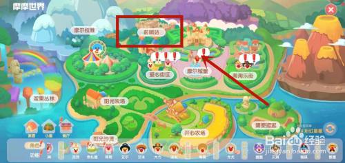 摩尔庄园伐木林在哪